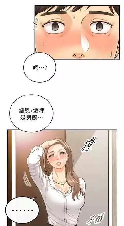 [富貴鼻 & 雲河尹] 正妹小主管 1-108 官方中文（連載中）