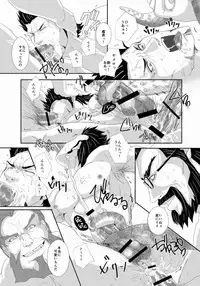 3P Survival Strategy (Japanese)