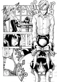 [Itoyoko] Mesu Neko - Maid Cats Story