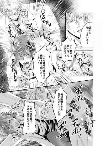 先生を今すぐレイプしちゃった…!