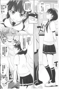 [Poncocchan] Shoujo-tachi no Yuugi [Chinese]