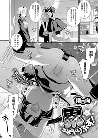 COMIC ExE 03 [Digital]