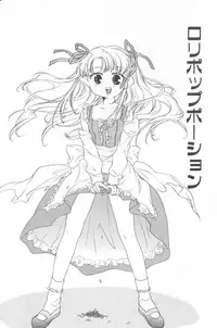 [James Hotate] Lolipop Potion [Kun ni Aetara][2002-02-15]