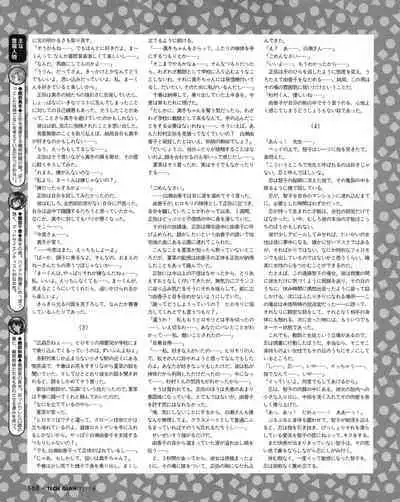Tech Gian 032
