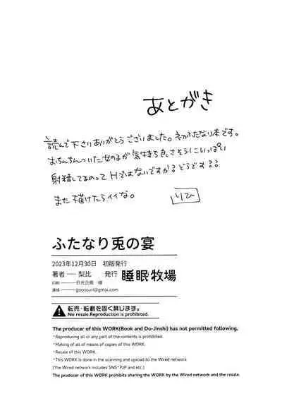 I eat teacher I want