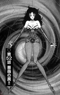 [Inui Haruka] Nousatsu! Panty Kyoushi Ranmaru 8