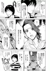 [Nagashima Chousuke] Atelier no Emma [Digital]