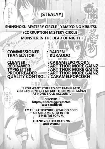 Yamiyo no Kaibutsu | Monster in the Dead of Night