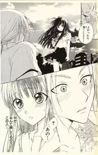 [Natsuba Yashi] Pet no Jikan - Pet Tune Lovers