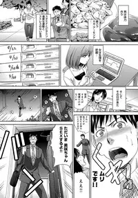 [Itaba Hiroshi] Okasareta Hitozuma [Digital]