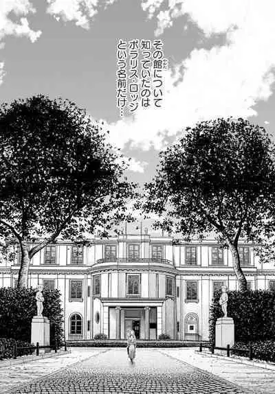 Uterus of the Blackgoat