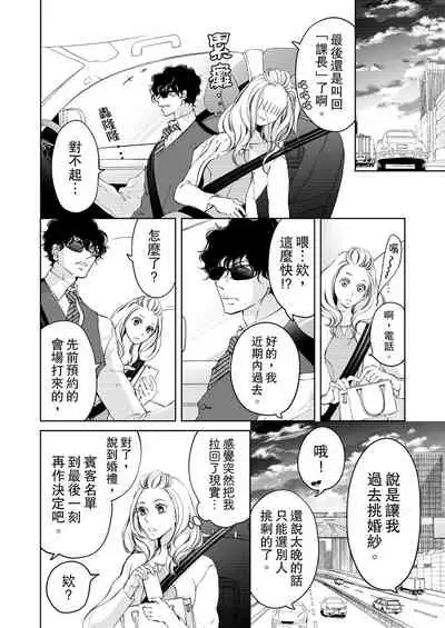 将妳的一切全部拥入怀中~交往0日、立刻结婚！？~ 01-14 Chinese [拾荒者汉化组]