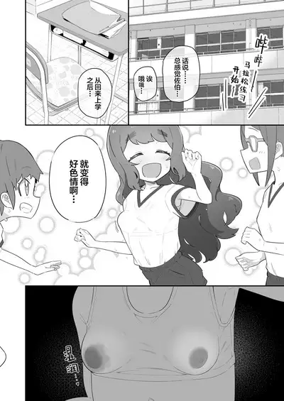 Papa no Aka-chan Umareru yo.