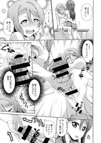 Chika-chan ni mo Naisho no Himitsu