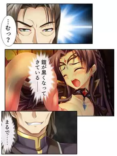 異世界で女神を寝取って淫紋●教 3巻