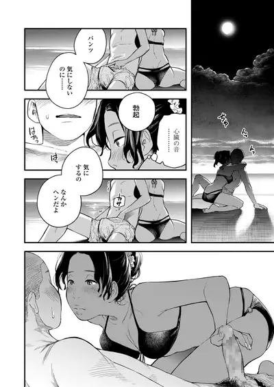 COMIC AOHA 2020 Natsu