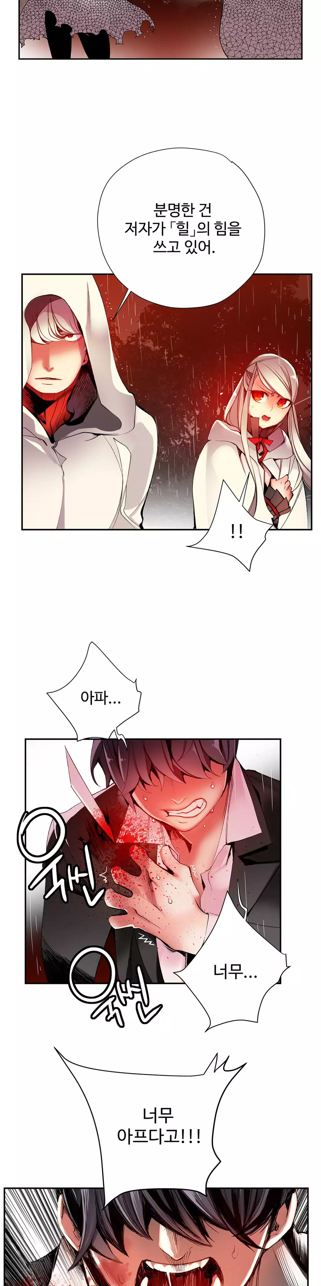 Lilith`s Cord Ch.0-38