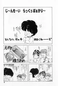 [Tekkannon Chiya] Yorimeki Chiya-chan | The Best Selection by Chiya