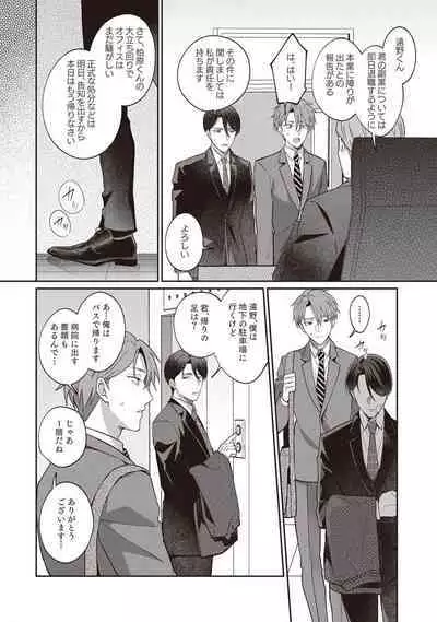 Ashita mo Soba ni Itekuretara