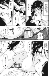 [Namezou] Name Chichi [Digital]