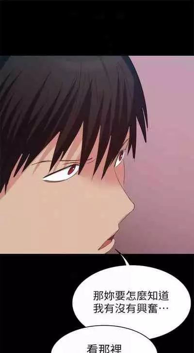 （周2）退货女友 1-25 中文翻译（完结）