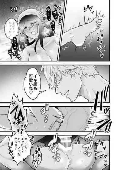 [スライムミルク] 宿屋の娘はSランク冒険者に溺愛される