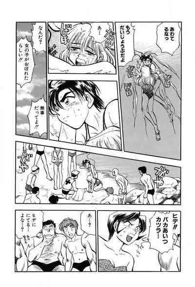 [Takizawa Hiroyuki] Mondainai ne!? Hideyuki-kun 1-3