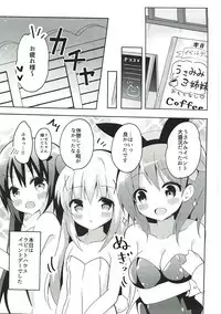 (COMIC1☆11) [Bitter Crown (Nanamiya Rin)] PyonPyonParty (Gochuumon wa Usagi desu ka?)