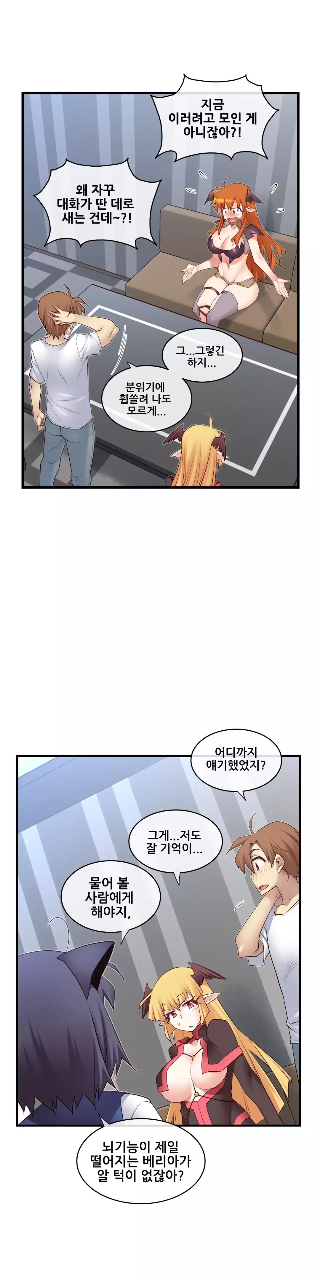 Master in My Dreams Ch.90-129