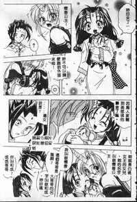 [Sayuki] Reikai Ingi - Lecherous Playing in the Other World [Chinese]