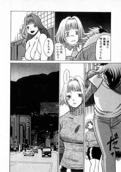 Ikiwo Hisomete Daite 2