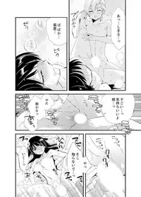 [Minamino Hazuki] Shokupan Kuwaete Toukouchuu... Butsukatta Aite to Kozukuri Ecchi!? [Kanzenban] 2