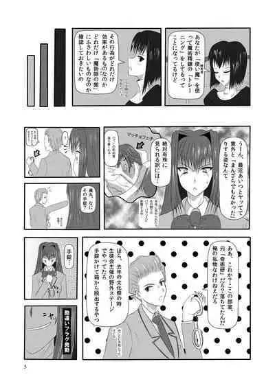 bizarre love triangle