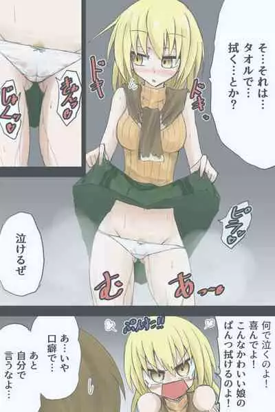 [Zerotsuu] Reon Ga Sonchou To Tatakatte Iru Toki No Ashurii-chan