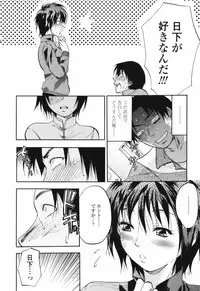 [Yuzuki N Dash] Akarui Eros Keikaku