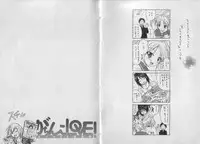 [Abe Tsukumo] Gachinko Love!