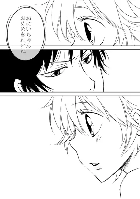 kimi o dakishimetai nda 8 ★ saishū-banashi ★