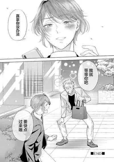 Devil's Shortcake | 小恶魔的草莓蛋糕