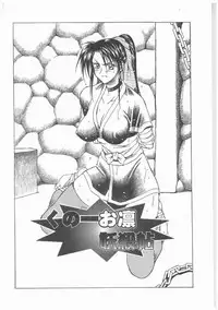 [AKAGI SHUNICHI] Buttagirl Sisters