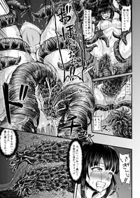 Igyou Seibutsu Zukan Michi no Kenkyuu Kikan Hen I