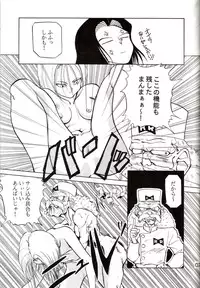 ZABON 4.5 (Dragonball)