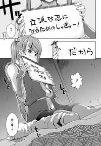 [Kaiduka] Ero Life [Digital]