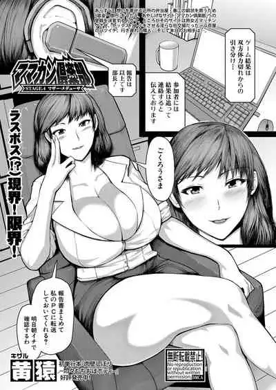 COMIC Shingeki 2022-07 [Digital]