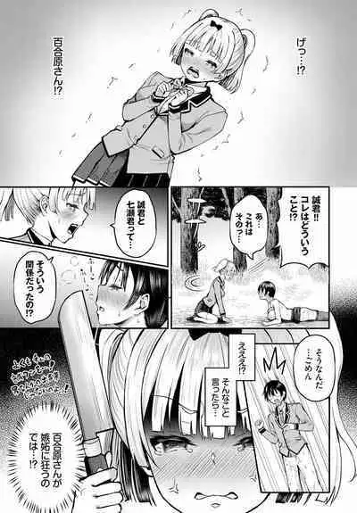 Sounan shitara Mujintou de Nakadashi Houdai ch.9