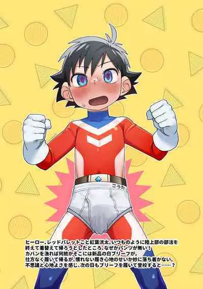 Red Ballet VS Brief Kaijin