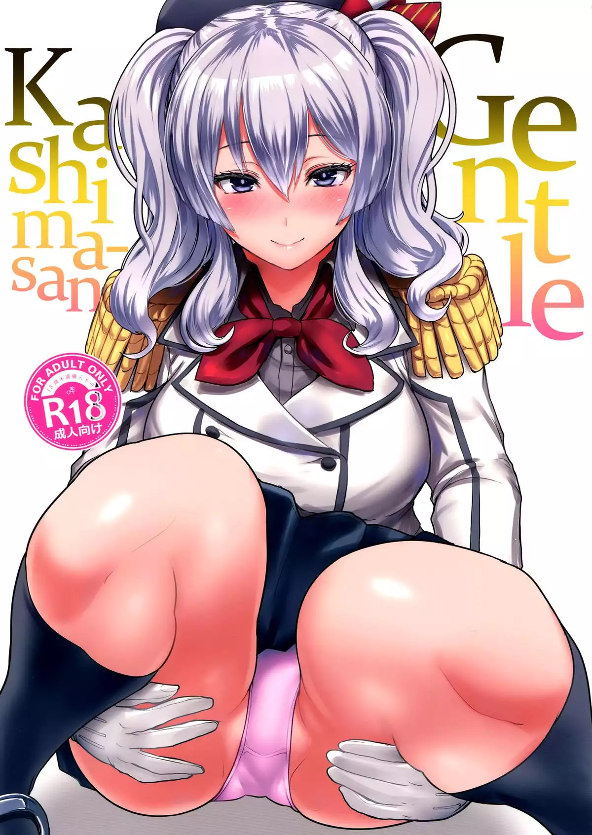 Yasashii Kashima-san | Gentle Kashima-san =Brolen + CW=