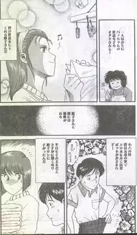 Cotton Comic 1993-02-03 [Incomplete]