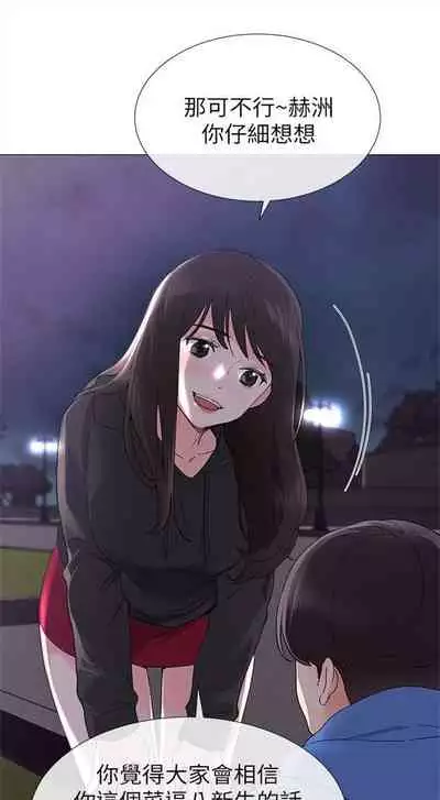 [週五] [夜行星 & 柚子] 重考生 1-79 官方中文（連載中）