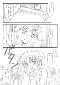 (C73) [Yakan Honpo & Yakan Hikou (Inoue Tommy)] Prunus Persica (Fate/stay night)