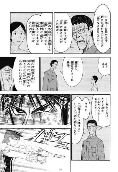 POCKET MEMORIES Laika